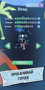 Скачать А4 - Убеги от хейтеров - Мод меню RUS версия 1.64 бесплатно apk на Андроид