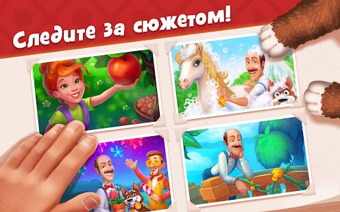 Скачать Gardenscapes - Мод много денег Русская версия 5.2.0 бесплатно apk на Андроид