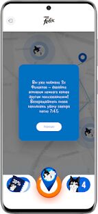 Скачать Лови Феликса - Мод открытые покупки RUS версия 21.0.2 бесплатно apk на Андроид