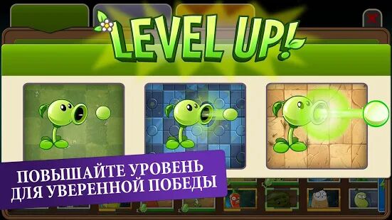 Скачать Plants vs Zombies™ 2 Free - Мод меню Русская версия 8.9.1 бесплатно apk на Андроид
