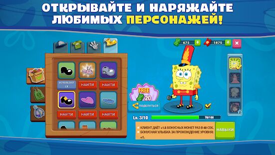 Скачать Губка Боб: Кулинарный поединок - Мод много монет RUS версия 1.0.38 бесплатно apk на Андроид