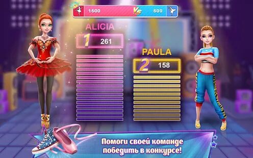 Скачать Битва танцев: Балет vs хип-хоп - Мод открытые покупки RU версия 1.1.25 бесплатно apk на Андроид