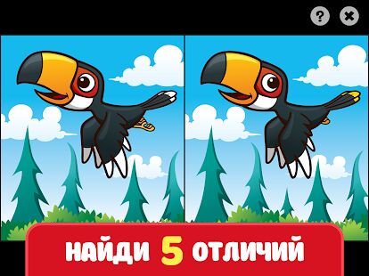 Скачать Spot it: Find the Difference - Мод открытые уровни RU версия 1.3.0 бесплатно apk на Андроид