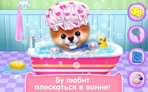 Скачать Бу - Самая милая собачка! - Мод много денег RUS версия 1.7.2 бесплатно apk на Андроид