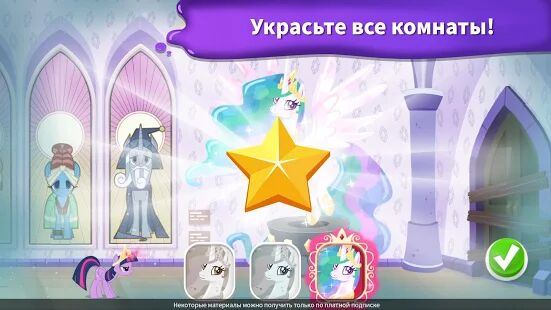 Скачать My Little Pony: раскраска - Мод безлимитные монеты Русская версия 4.0.3 бесплатно apk на Андроид