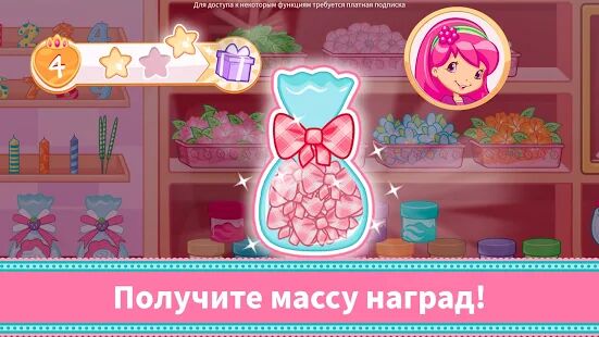 Скачать Пекарня Клубнички - Мод много монет RUS версия 2021.2.0 бесплатно apk на Андроид