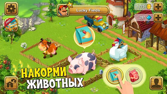 Скачать Ферма на русском: Lucky Fields ферма без интернета - Мод много монет RUS версия 1.0.45 бесплатно apk на Андроид
