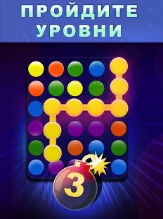 Скачать Шарики - игры для взрослых бесплатно , головоломка - Мод безлимитные монеты RU версия 3.0.2 бесплатно apk на Андроид