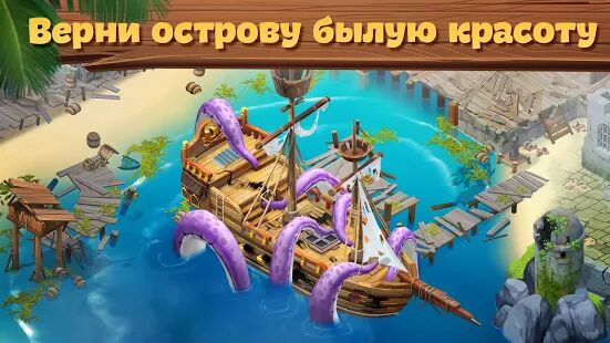 Скачать Lost Island: Blast Adventure - Мод много денег Русская версия 1.1.980 бесплатно apk на Андроид