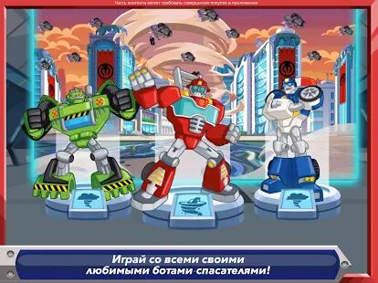Скачать Transformers Rescue Bots: Наперегонки с бедой - Мод открытые уровни RU версия 1.6 бесплатно apk на Андроид