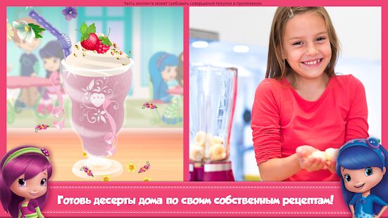 Скачать Клубнички изготовление конфет - Мод безлимитные монеты RUS версия 1.11 бесплатно apk на Андроид