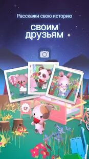 Скачать Starry Garden : Animal Park - Мод меню Русская версия 1.3.7 бесплатно apk на Андроид
