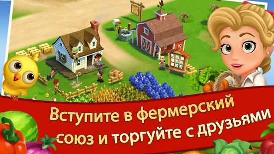 Скачать FarmVille 2 Cельское уединение - Мод открытые уровни RUS версия 17.6.6870 бесплатно apk на Андроид