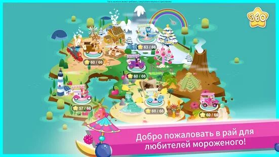 Скачать Земляничка: Остров мороженого - Мод открытые покупки RUS версия 1.6 бесплатно apk на Андроид