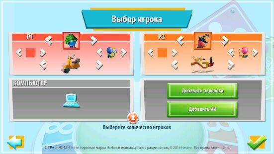 Скачать ИГРА В ЖИЗНЬ - Мод меню RUS версия 2.2.7 бесплатно apk на Андроид