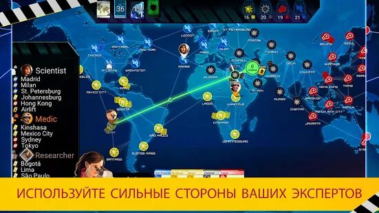 Скачать Pandemic: The Board Game - Мод открытые уровни RUS версия 2.2.11-60004336-0e68d742 бесплатно apk на Андроид
