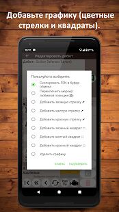 Скачать Chess Openings Trainer Pro - Мод меню RU версия 6.5.4-pro бесплатно apk на Андроид