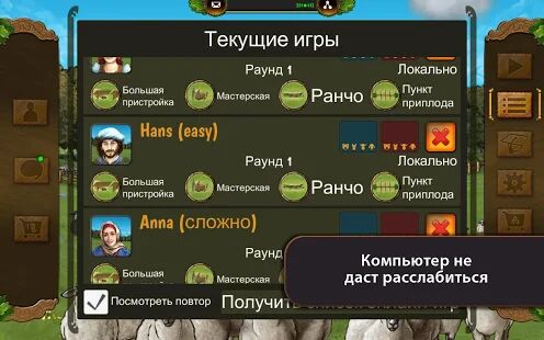 Скачать Agricola Каждой твари по паре - Мод открытые уровни RUS версия 46 бесплатно apk на Андроид
