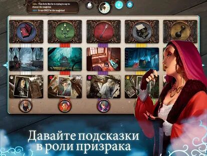 Скачать Mysterium: экстрасенсорная игра-расследование - Мод открытые покупки RU версия 2.3.5 бесплатно apk на Андроид