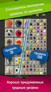Скачать Onnect - Игра Соедините пары - Мод безлимитные монеты RUS версия 7.4.0 бесплатно apk на Андроид