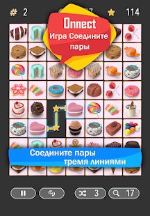 Скачать Onnect - Игра Соедините пары - Мод безлимитные монеты RUS версия 7.4.0 бесплатно apk на Андроид
