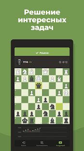 Скачать Шахматы · Играйте и учитесь - Мод меню RU версия Зависит от устройства бесплатно apk на Андроид