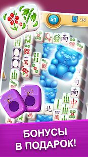 Скачать Mahjong City Tours - Мод меню RUS версия 47.0.6 бесплатно apk на Андроид
