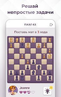 Скачать Chess Royale: играй в шахматы онлайн - Мод много денег RUS версия 0.38.23 бесплатно apk на Андроид