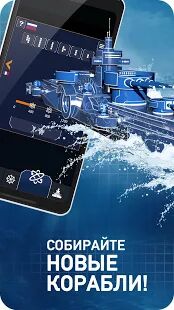Скачать Морской бой - Fleet Battle - Мод много денег RU версия 2.1.1 бесплатно apk на Андроид