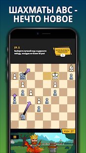 Скачать Chess Universe - Шахматы: Играй онлайн и офлайн - Мод много денег RU версия 1.7.10 бесплатно apk на Андроид