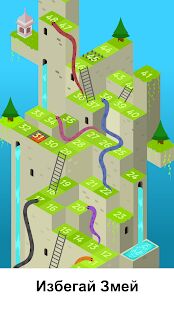 Скачать Змеи и Лестницы  - Мод открытые уровни RUS версия 4.0 бесплатно apk на Андроид