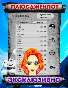 Скачать Лото на Деньги 25$ бесплатно депозит и три в ряд - Мод меню RUS версия Зависит от устройства бесплатно apk на Андроид