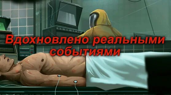 Скачать Nobodies: Уборщик за убийцами - Мод меню RUS версия Зависит от устройства бесплатно apk на Андроид