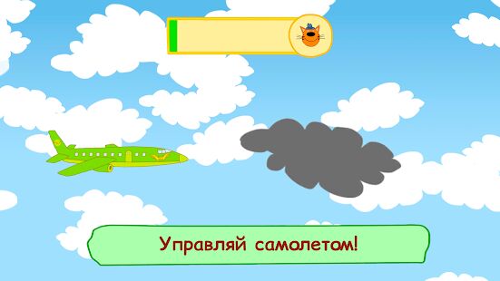Скачать Три Кота: Приключения. Детские игры - Мод открытые покупки RUS версия 2.3.30 бесплатно apk на Андроид