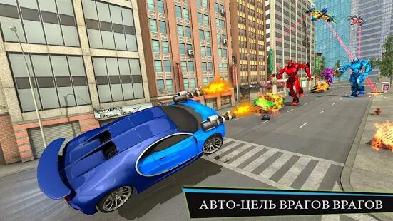 Скачать Drone Robot Car - Игры-трансформеры для роботов - Мод безлимитные монеты RUS версия 1.2.5 бесплатно apk на Андроид