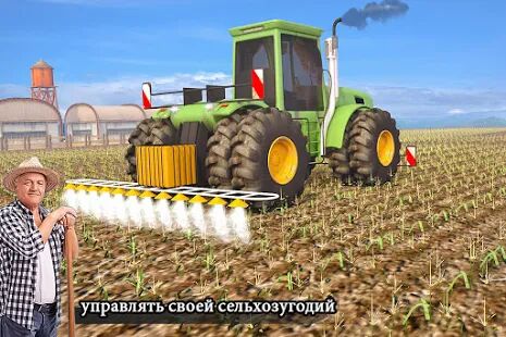 Скачать Modern Farming Simulation: Тракторное и дроновое - Мод открытые уровни RU версия 4.2 бесплатно apk на Андроид