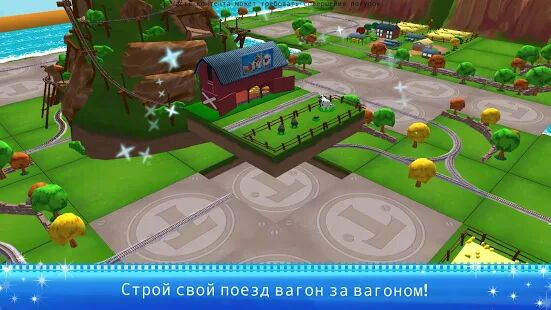 Скачать Thomas и его друзья: Волшебные пути - Мод много денег RUS версия 1.10 бесплатно apk на Андроид