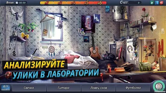 Скачать Criminal Case - Мод много монет Русская версия 2.36.4 бесплатно apk на Андроид