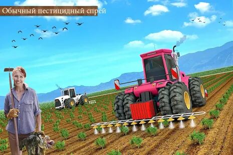 Скачать Modern Farming 2 : Drone Farming - Мод много денег RU версия 4.2 бесплатно apk на Андроид