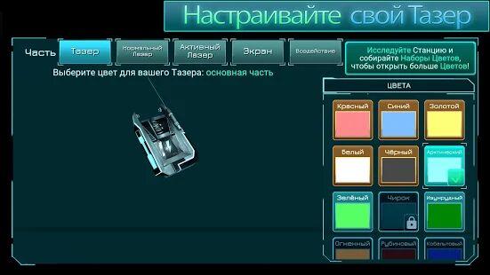 Скачать Фрактальный Космос - Мод открытые уровни RU версия 2.631 бесплатно apk на Андроид