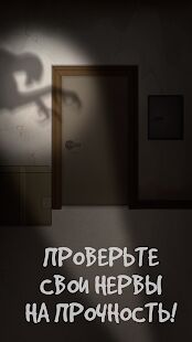 Скачать Двери ужасов (100 дверей) - Мод меню RUS версия 1.40 бесплатно apk на Андроид