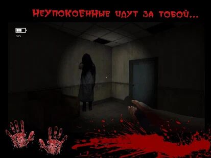 Скачать Страшные игры: Ужасы и тайны прошлого - Мод много денег RUS версия 5.0 бесплатно apk на Андроид