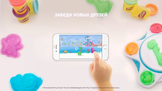 Скачать Play-Doh TOUCH - Мод открытые уровни RUS версия 1.0.31 бесплатно apk на Андроид