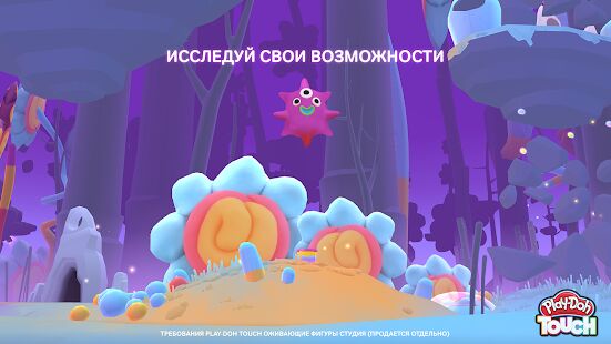 Скачать Play-Doh TOUCH - Мод открытые уровни RUS версия 1.0.31 бесплатно apk на Андроид
