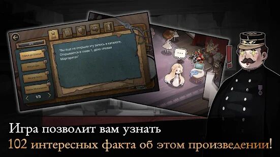 Скачать Phantom of Opera - триллер визуальная новелла - Мод много монет RUS версия 5.3.5 бесплатно apk на Андроид