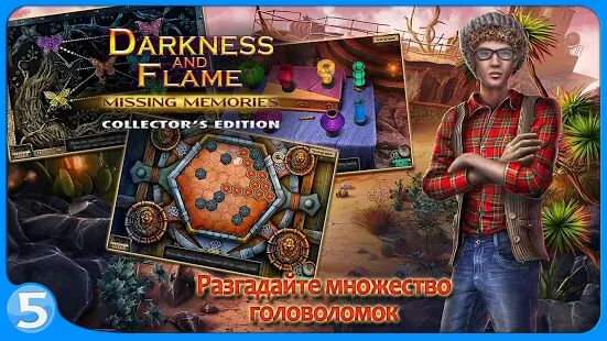 Скачать Тьма и пламя 2 (free to play) - Мод много денег RUS версия 1.0.1 бесплатно apk на Андроид