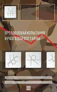 Скачать Там, где нас не было - Алтайское издание - Мод много монет RU версия 2.1 бесплатно apk на Андроид