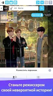 Скачать BTS Universe Story - Мод много денег RUS версия 1.3.0 бесплатно apk на Андроид