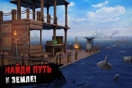 Скачать Raft Survival: Выживание на плоту - Симулятор - Мод много монет RUS версия 1.173 бесплатно apk на Андроид