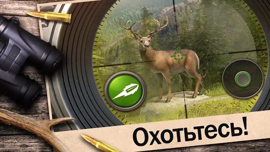 Скачать Hunting Clash: Охота на животных. Игра про охоту - Мод меню RU версия 2.37 бесплатно apk на Андроид